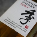 Suntory Toki Japanese Whisky - 70cl 43%